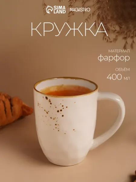 Magistro Кружка для чая и кофе «Церера» 400 мл подарочная