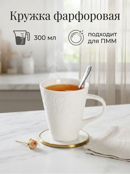 Magistro Кружка для чая и кофе фарфоровая 300 мл «Rodos» подарочная