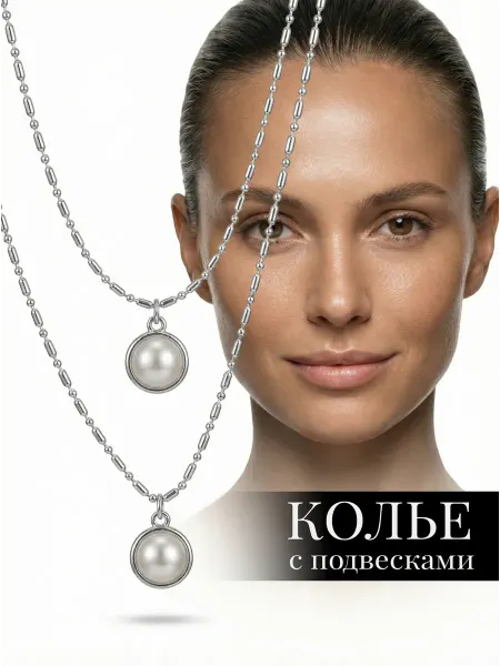 Magixx Подвеска с двойной цепочкой