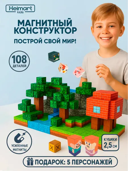 MAGJOY Магнитный конструктор мой мир кубики