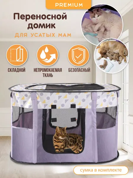 MagMarket Вольер манеж для собак и кошек
