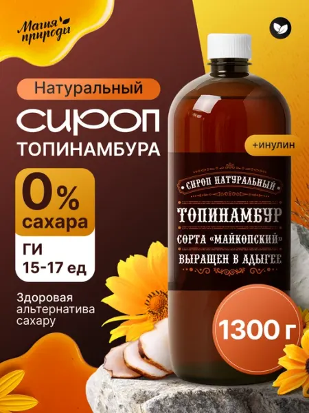 Magnature Сироп топинамбура натуральный без сахара 1 л