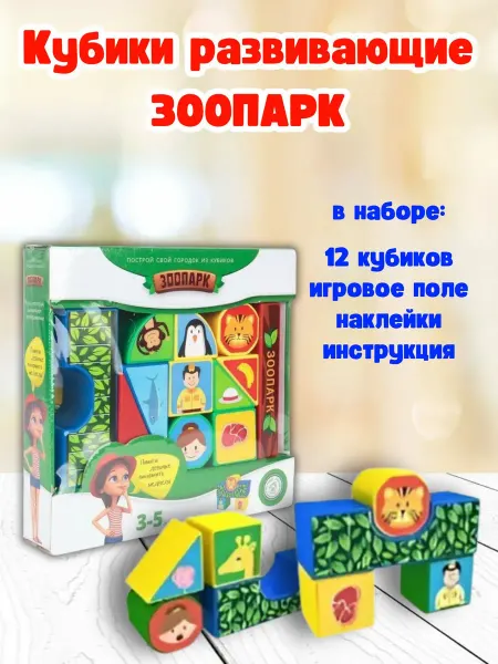 Magneticus Кубики детские пластиковые Зоопарк