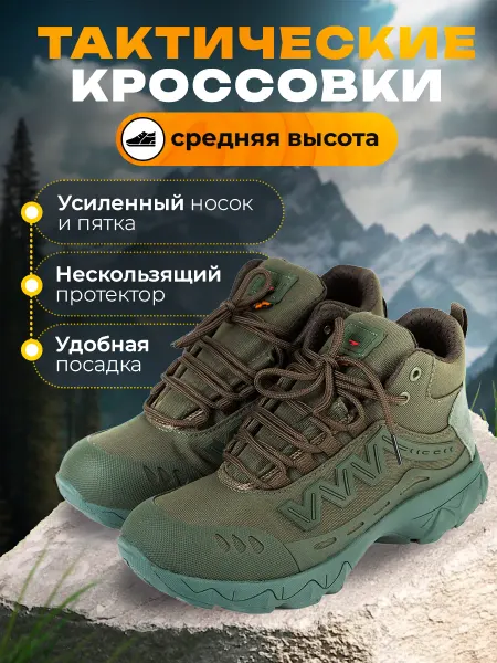 MAGNUM Кроссовки тактические треккинговые, средняя высота