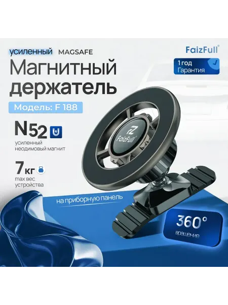 Автомобильный держатель телефона Magsafe