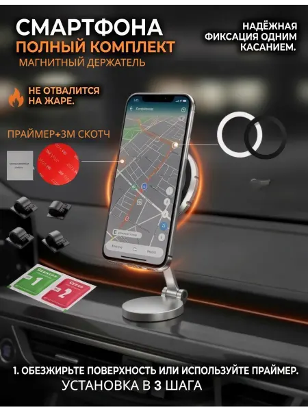 Успех Держатель телефона в машину магнитный автомобильный MagSafe