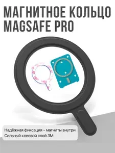Магнитное кольцо MagSafe Pro Max для автомобильного держателя, для айфона, для беспроводной зарядки, для кошелька картхолдера
