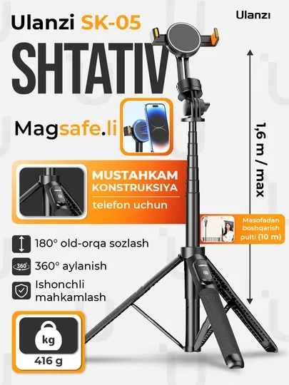 Ulanzi SK-05 MagSafe штатив и MT-84 магнитный держатель для телефон —универсальное решение