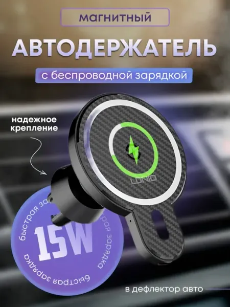 Profit Держатель для телефона автомобильный с MagSafe