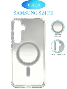 Прозрачный чехол на Samsung S24 FE с Magsafe