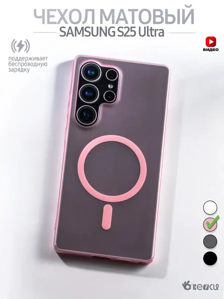 Чехол О'кейси, для Samsung S25 Ultra, MagSafe, защита камеры, накладка, розовый
