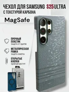 Чехол для Samsung S25 Ultra с MagSafe, с защитой экрана
