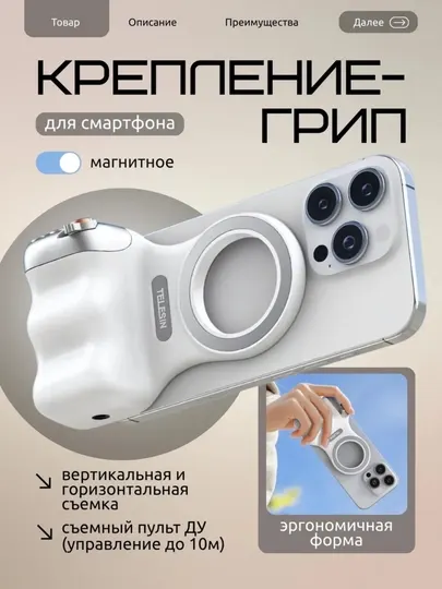 Камера-грип TELESIN MagSafe, для фото/видео, установка на штатив