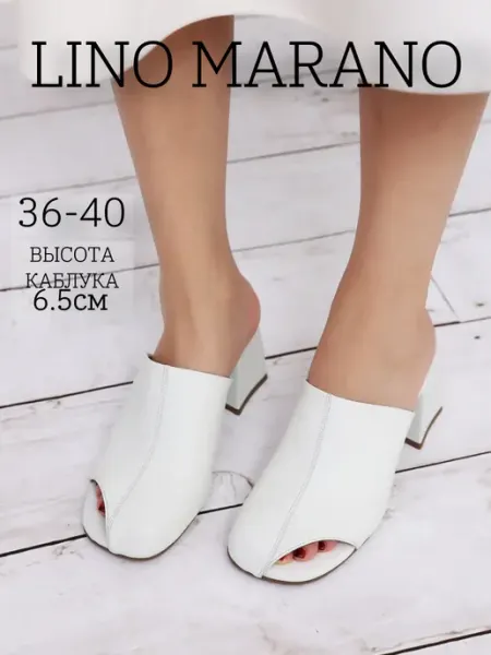 Mahemaca Мюли сабо на каблуке закрытие