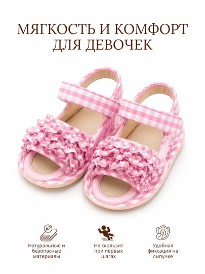 Сандали детские на липучках, для новорожденных летние удобные пинетки