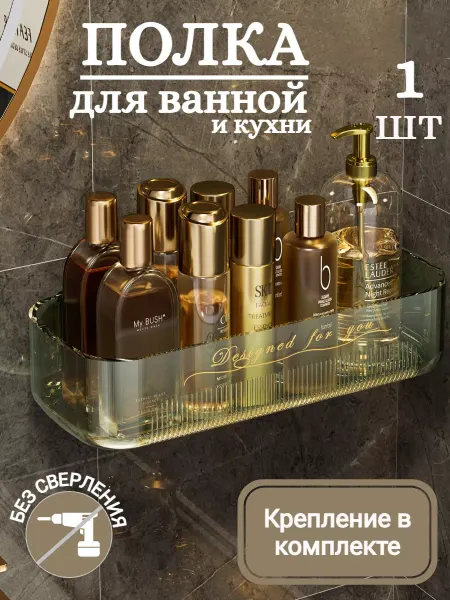 Maison Полка для ванной и кухни настенная прямая на липучках