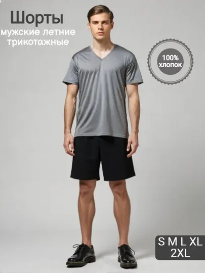 Летние шорты мужские спортивные, хлопок, однотонные