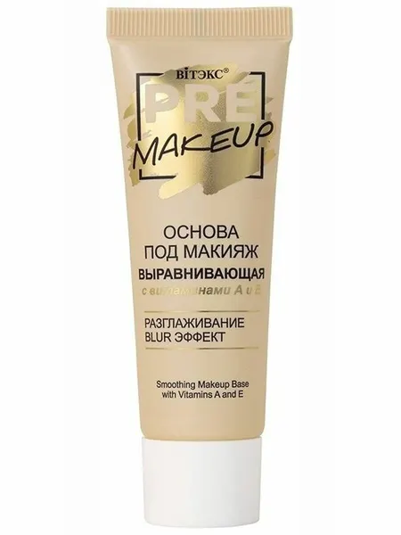 Витэкс Основа под макияж PRE MAKEUP выравнивающая с витаминами А и Е 20 мл