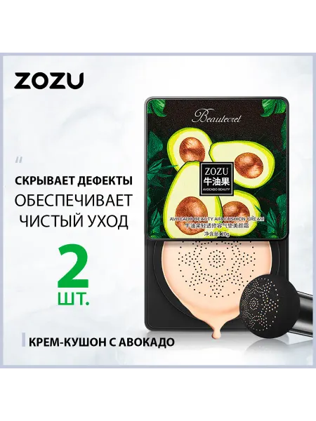 ViVi Makeup Крем кушон тональный основа под макияж, 2 шт