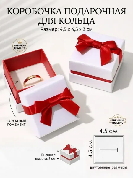 Makkalina Коробочка подарочная для кольца и сережек