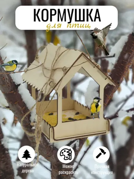 MakotoFamily Кормушка для птиц скворечник