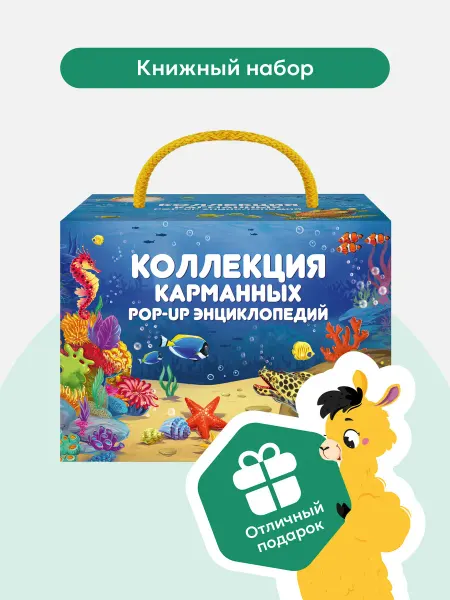Malamalama Набор карманных энциклопедий для малышей