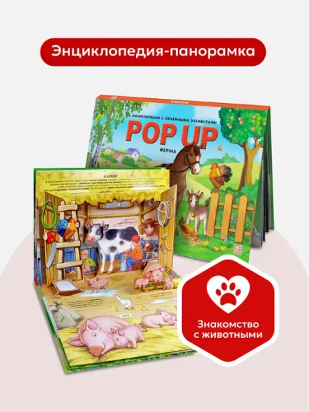 Malamalama Энциклопедия для детей Животные, Ферма.Подарок ребенку