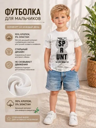 Футболка для мальчика с принтами, футболка, хлопковая футболка, детский летный