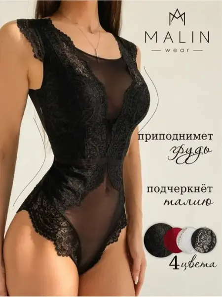MALIN wear Боди кружевное вечернее прозрачное под пиджак