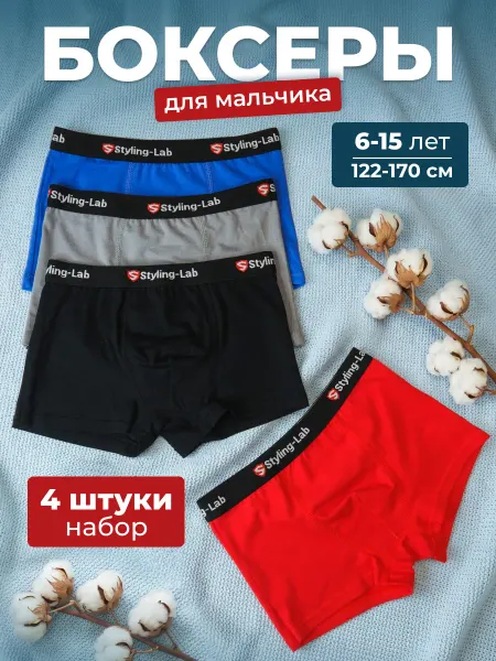 Mall market Трусы детские для мальчика боксеры набор 4 шт