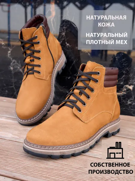 MALLAEVLINES Ботинки кожаные зимние с мехом