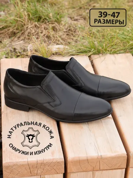 MALLAEVLINES Туфли классические кожаные черные без шнурков офисные