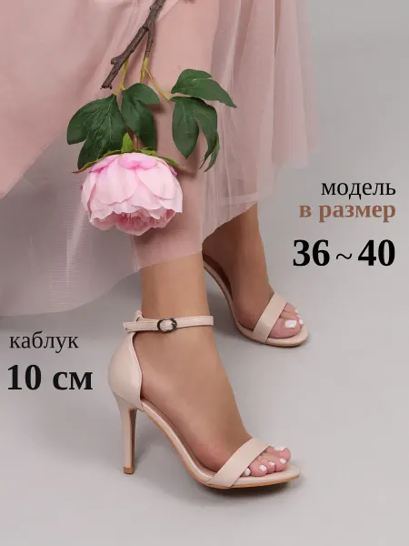 L.Y.Malle Босоножки летние на каблуке вечерние