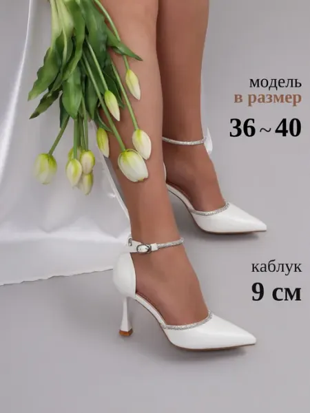 L.Y.Malle Туфли свадебные на каблуке белые с ремешком