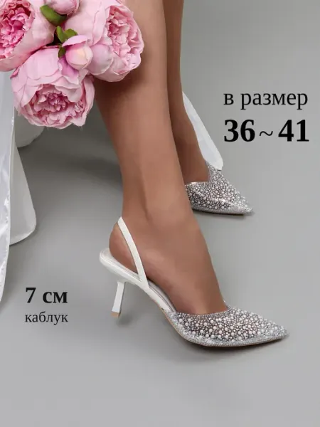 L.Y.Malle Туфли на каблуке свадебные слингбэки со стразами