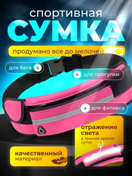 MALPACA Сумка на пояс спортивная для бега под телефон и гаджеты