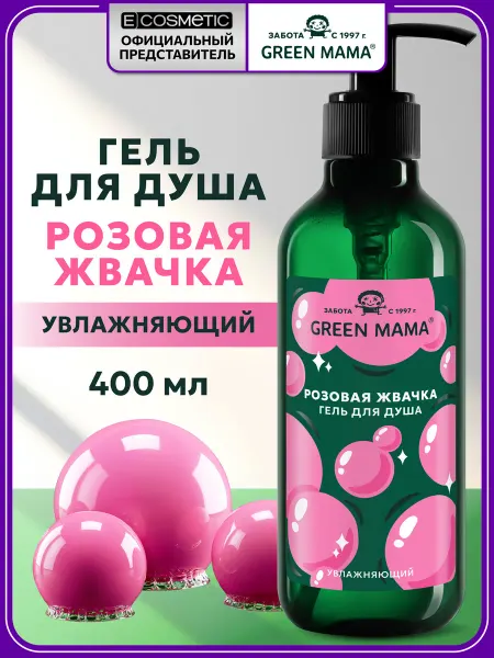 Green mama Гель для душа увлажняющий розовая жвачка, 400 мл