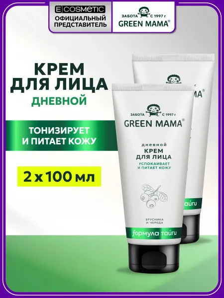 Green mama Дневной крем для лица увлажняющий, 100 мл - 2 шт