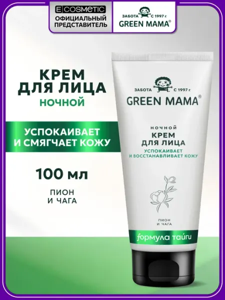 Green mama Ночной крем для лица Чистая кожа Пион и Чага 100 мл