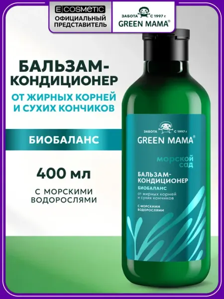 Green mama Бальзам-кондиционер для жирных волос и сухих кончиков 400 мл