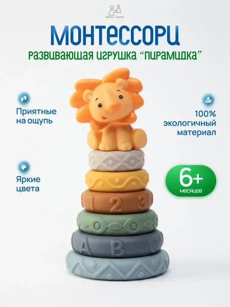 Mama's Sweety Монтессори Развивающие игрушки из натуральных материалов