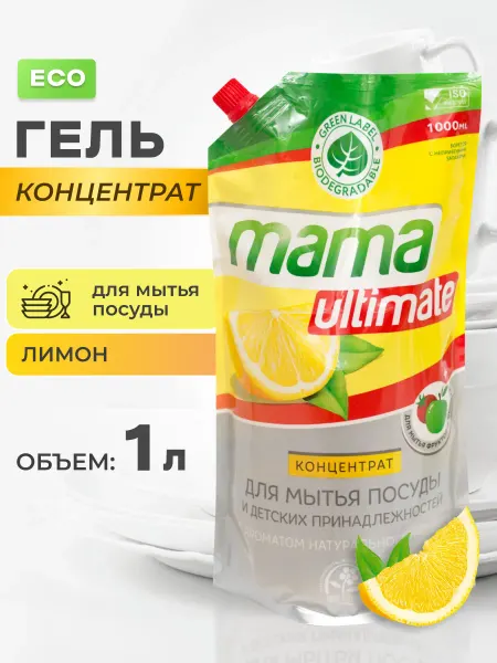 Mama ultimate Средство для мытья посуды концентрированное 1 л