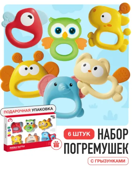 Mamagoods Игрушка погремушка прорезыватель для зубов новорожденных