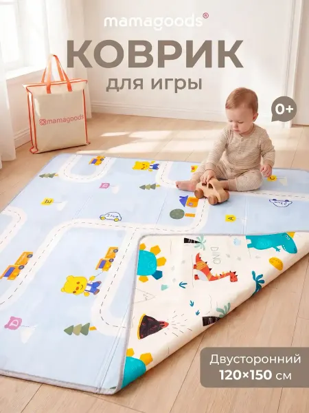Mamagoods Коврик детский для ползания термоковрик складной