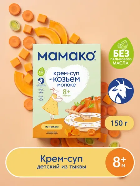 МАМАКО Крем-суп MAMAKO из тыквы на козьем молоке