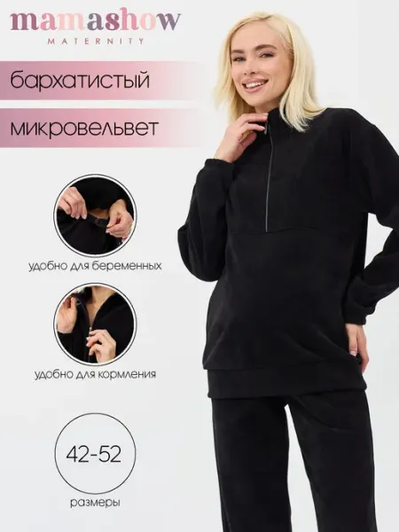 Mamashow Костюм для беременных вельветовый