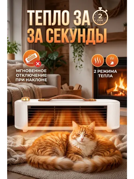 Mamasita обогреватель тепловентилятор электрический для дома