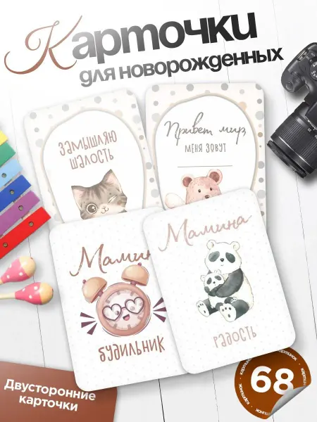 Mild Mammatus Карточки для новорожденных для фотосессии двусторонние