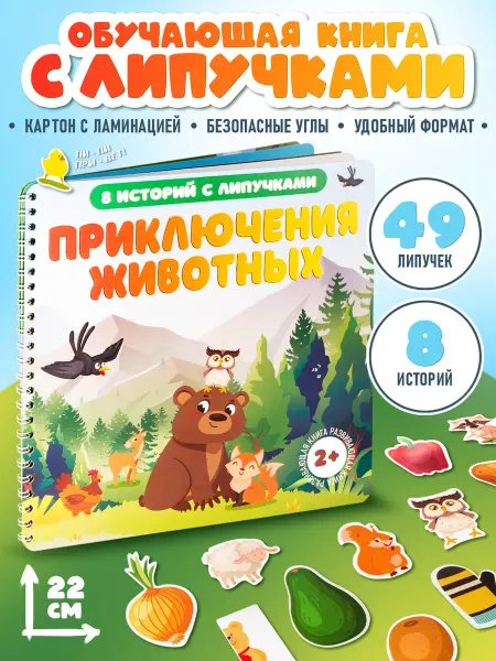 Mammy Развивающая книга игрушка на липучках