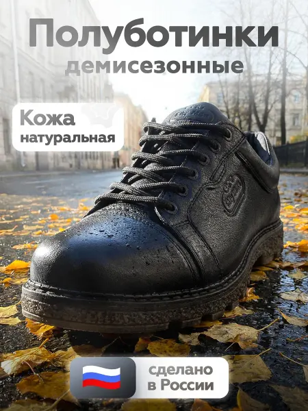 Сity Man Полуботинки демисезонные из натуральной кожи
